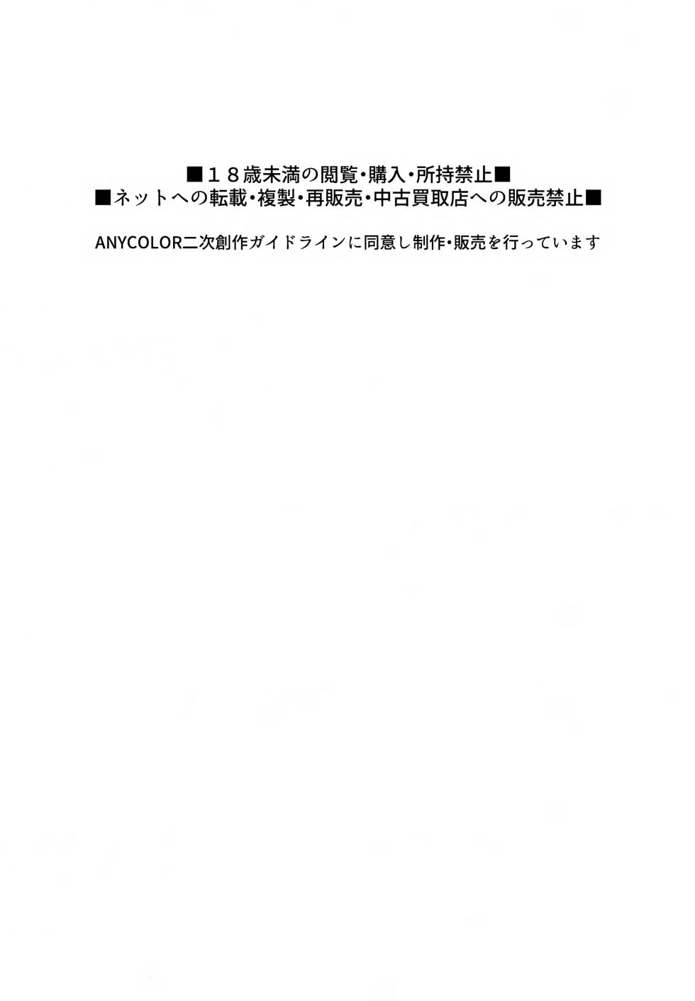 (#Nijisousaku 10) [Hamehame Service Area (Cr-R)] Kou! Kyou wa Kanojo ni Natte do Sukebe Shitagi de SEX Suru Tte Itta yo na!? (Uzuki Kou) - Page 2