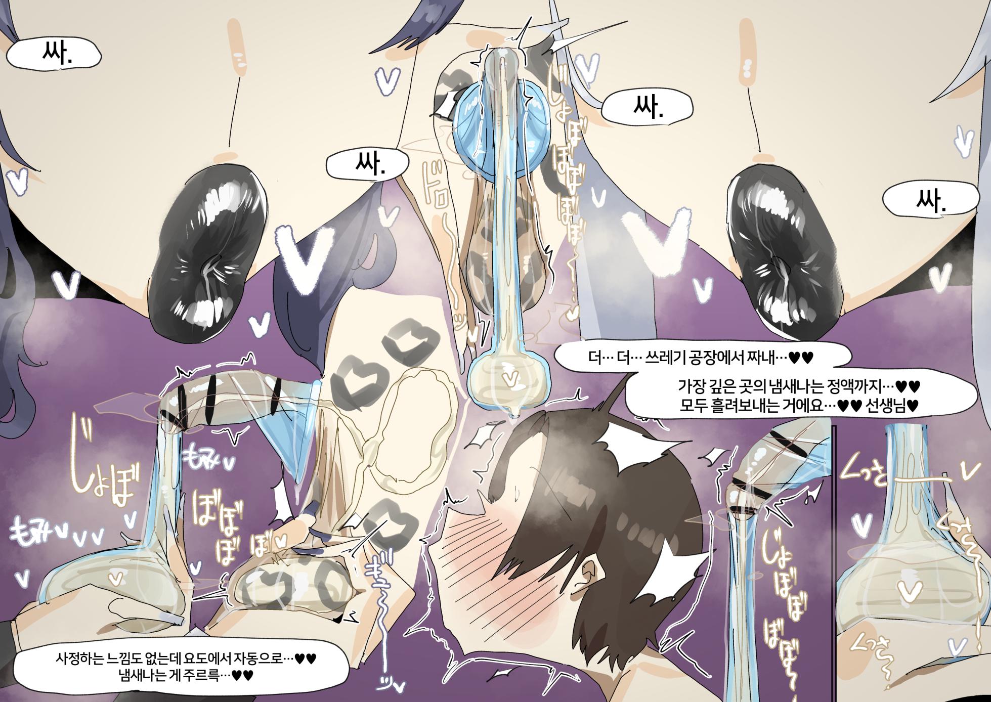 Leebo Korean translation 26 - Page 8