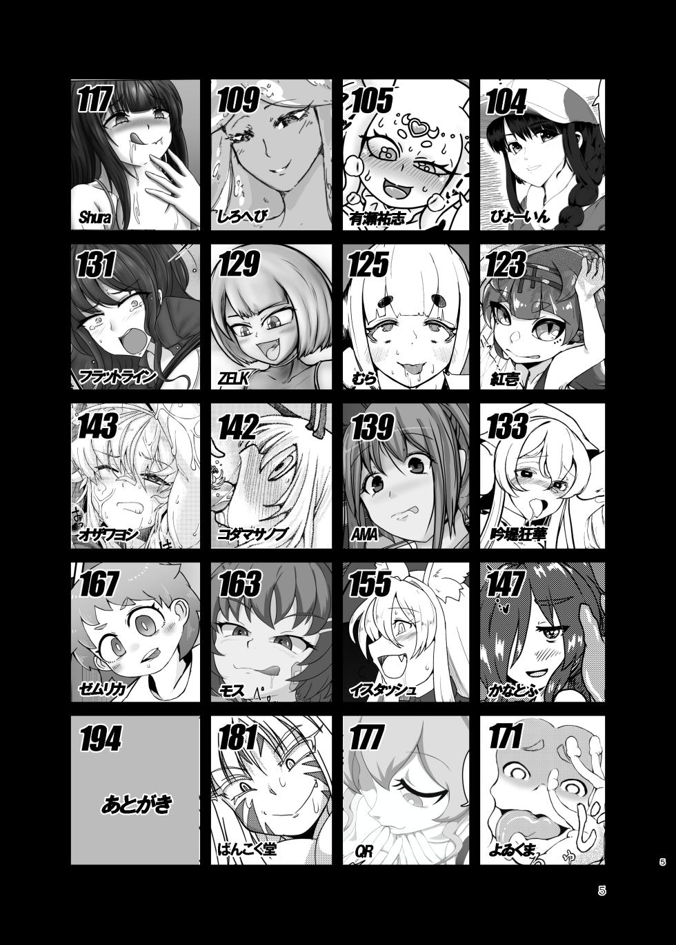 [Marunomare (Various)] Pure Nomi Musubi [Digital] - Page 5