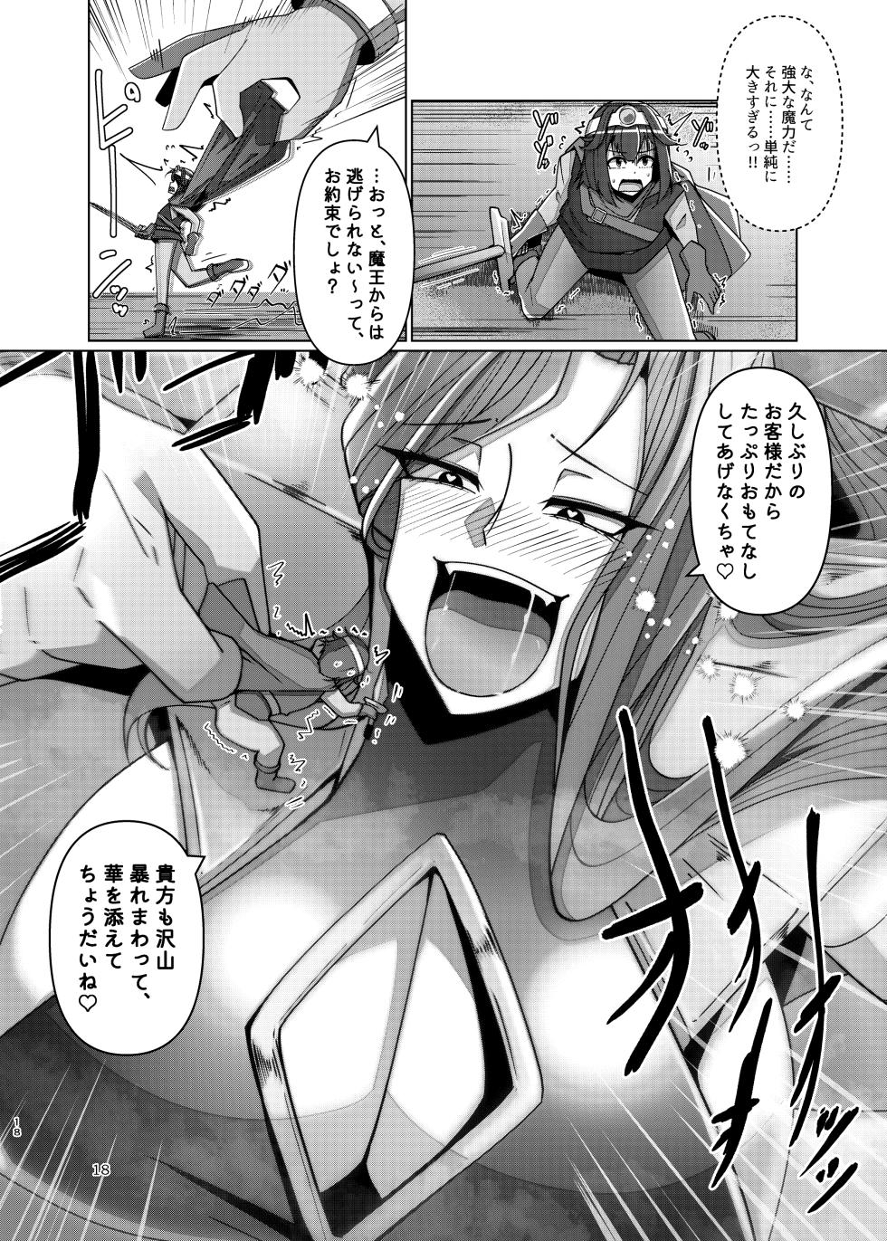 [Marunomare (Various)] Pure Nomi Musubi [Digital] - Page 18