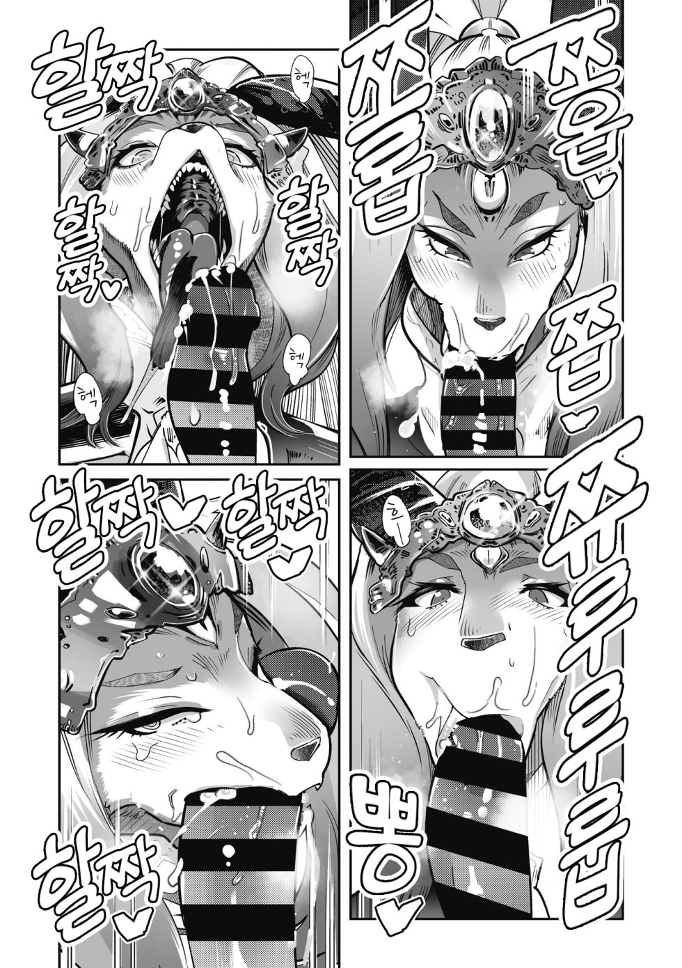 [Kemonono★] Kemono to Koishite Nani ga Warui! | 마물과 사랑하는 게 뭐가 나빠! Ch.1~5 [Korean] [Digital] - Page 18