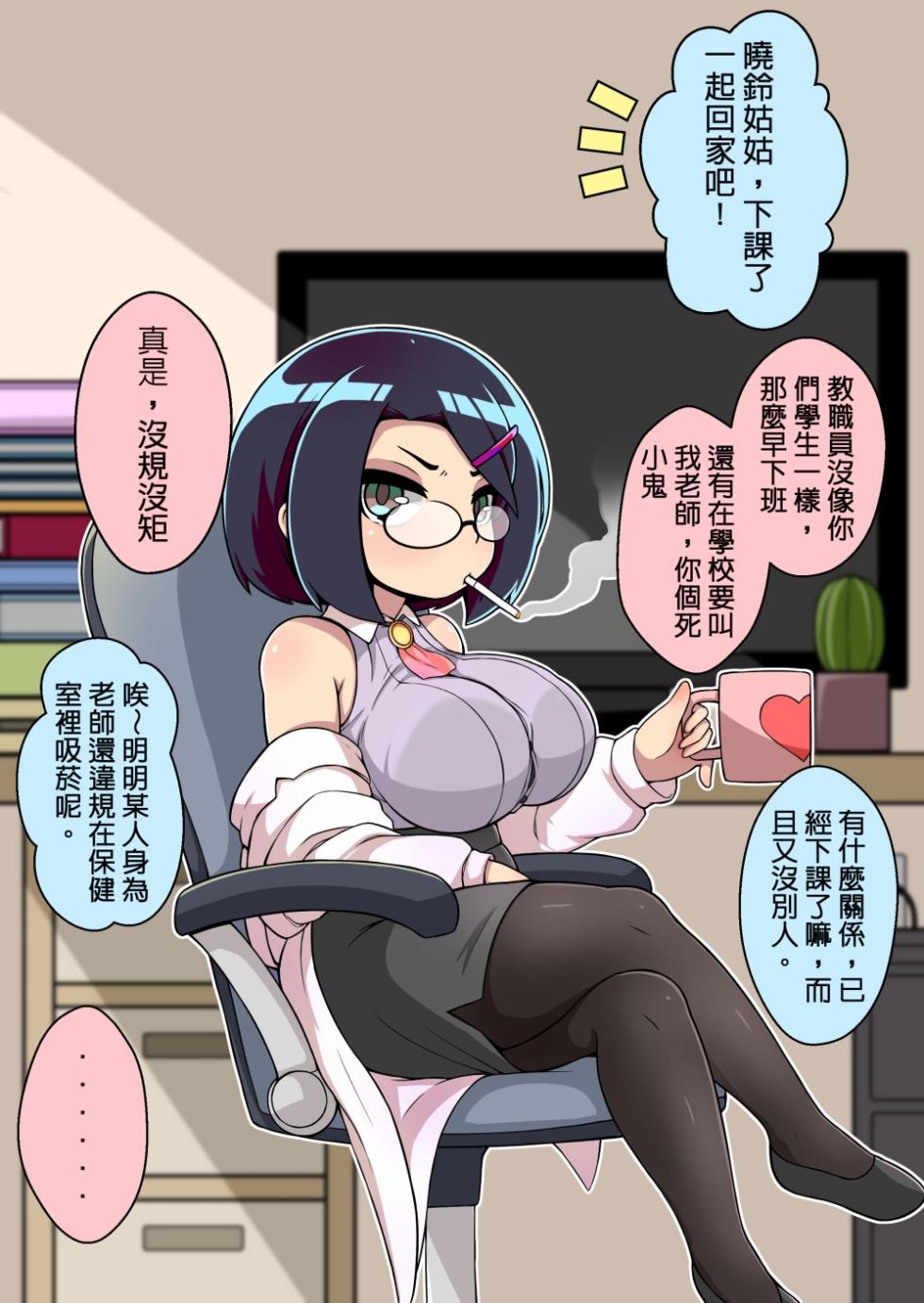 [Kago] The Aunt who Spoils Her Nephew 1-32 | 對姪子的要求都完全接受的巨乳合法蘿莉姑姑 1-32 [Chinese] [Ongoing] - Page 1