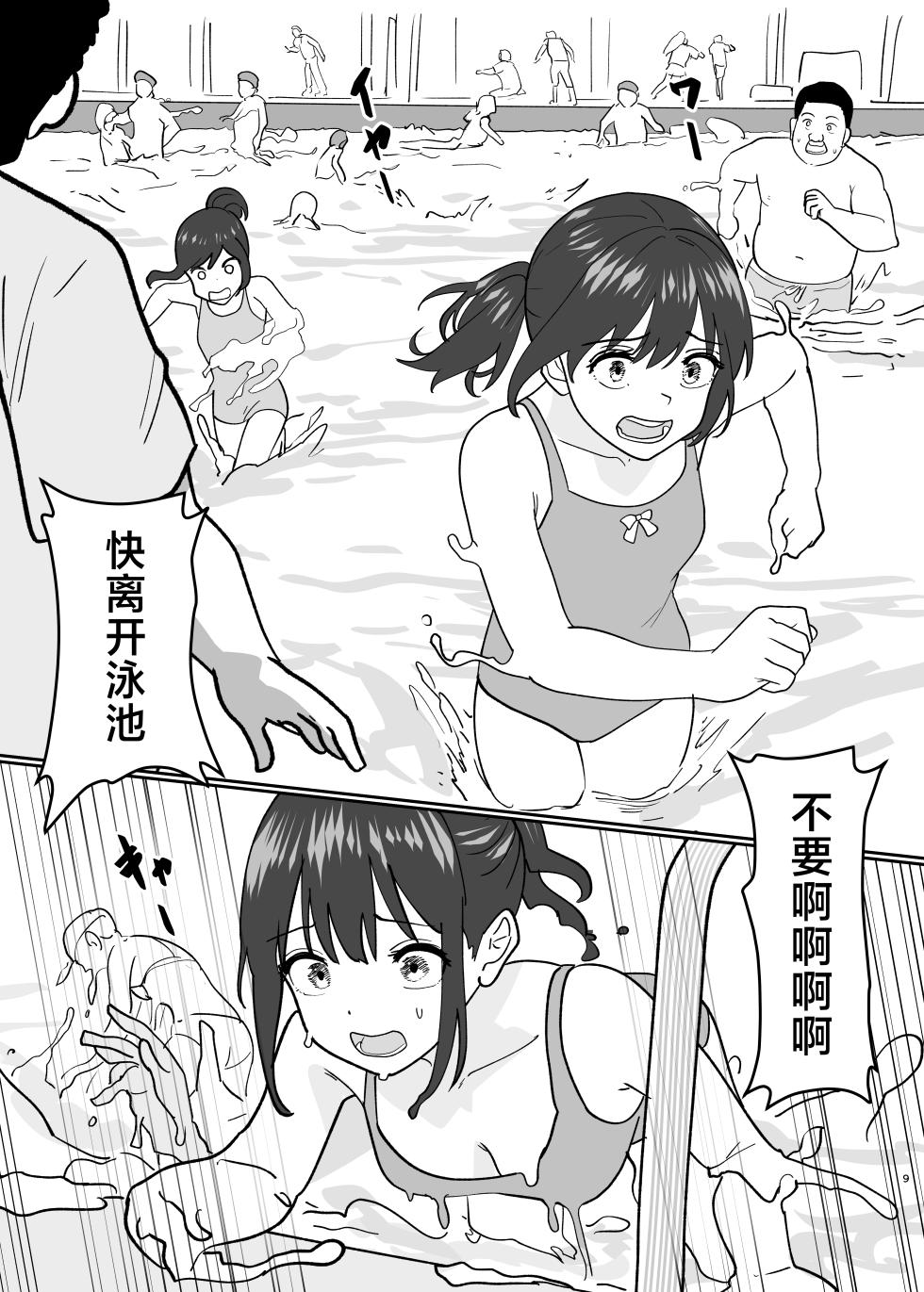 [Kinsei Kouten Kyoku (Welt)] 溶于水中融合TSF (Arknights) [Digital] [Chinese] [欶澜汉化组] - Page 11