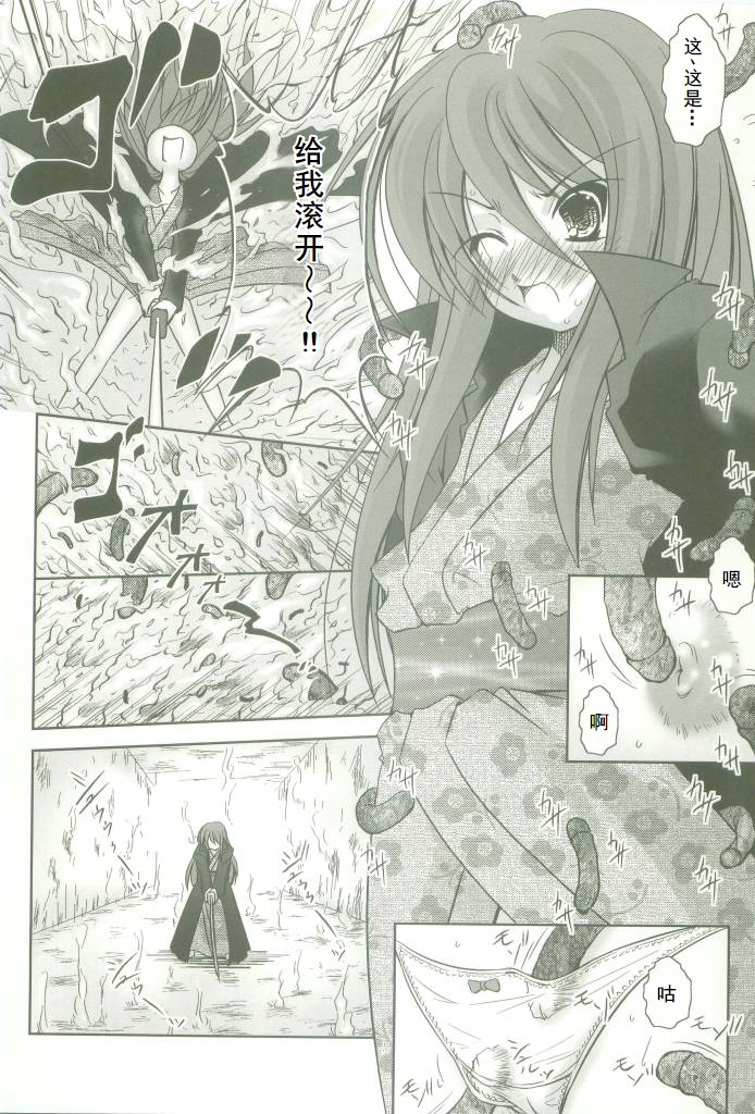 (CosCafe16) [Takane no Hanazono (Takane Nohana)] Shokugan no Shana II (Shakugan no Shana) [Chinese] - Page 13