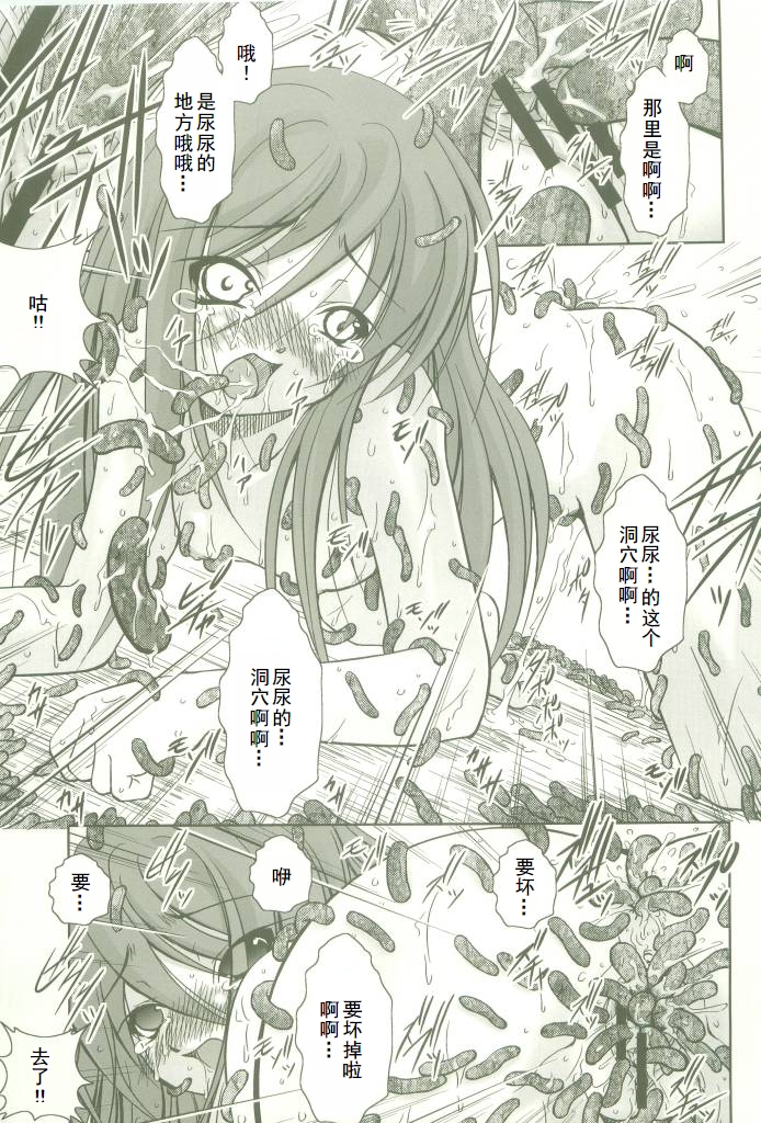 (CosCafe16) [Takane no Hanazono (Takane Nohana)] Shokugan no Shana II (Shakugan no Shana) [Chinese] - Page 16