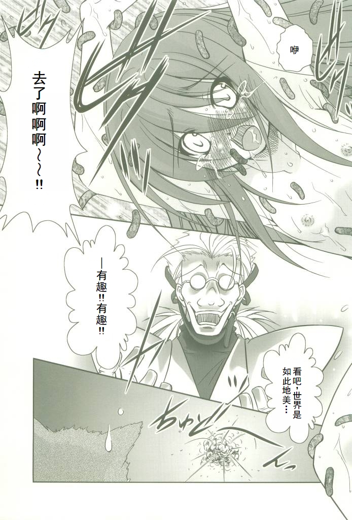 (CosCafe16) [Takane no Hanazono (Takane Nohana)] Shokugan no Shana II (Shakugan no Shana) [Chinese] - Page 18