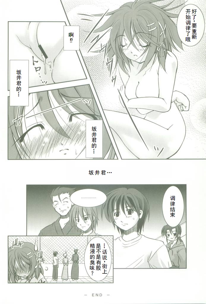 (CosCafe16) [Takane no Hanazono (Takane Nohana)] Shokugan no Shana II (Shakugan no Shana) [Chinese] - Page 19