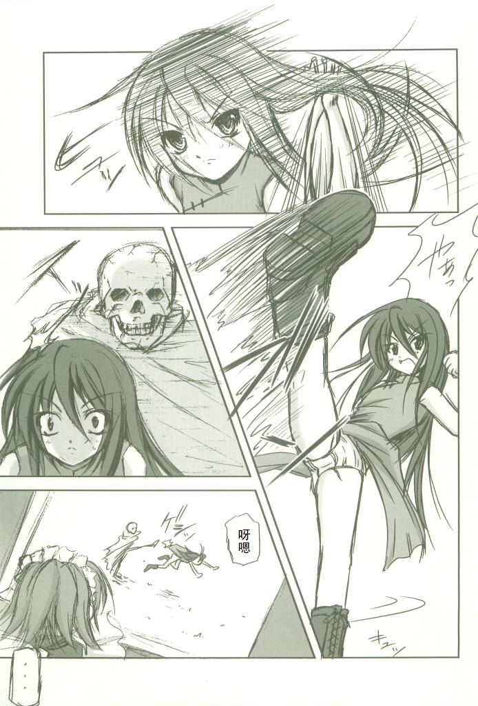 (CosCafe16) [Takane no Hanazono (Takane Nohana)] Shokugan no Shana II (Shakugan no Shana) [Chinese] - Page 20