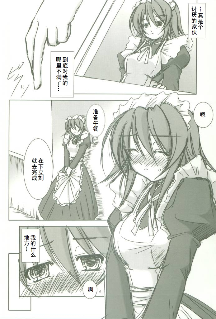 (CosCafe16) [Takane no Hanazono (Takane Nohana)] Shokugan no Shana II (Shakugan no Shana) [Chinese] - Page 21