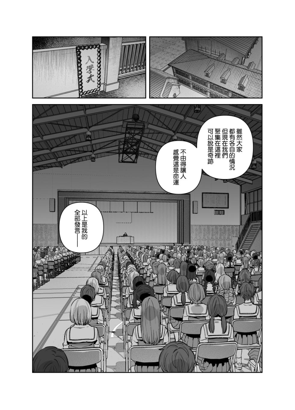 [nikukyu (Shinima)] Sister wa Inoranai | 修女她不會折願 [Chinese] [Amerins漢化] [Digital] - Page 15