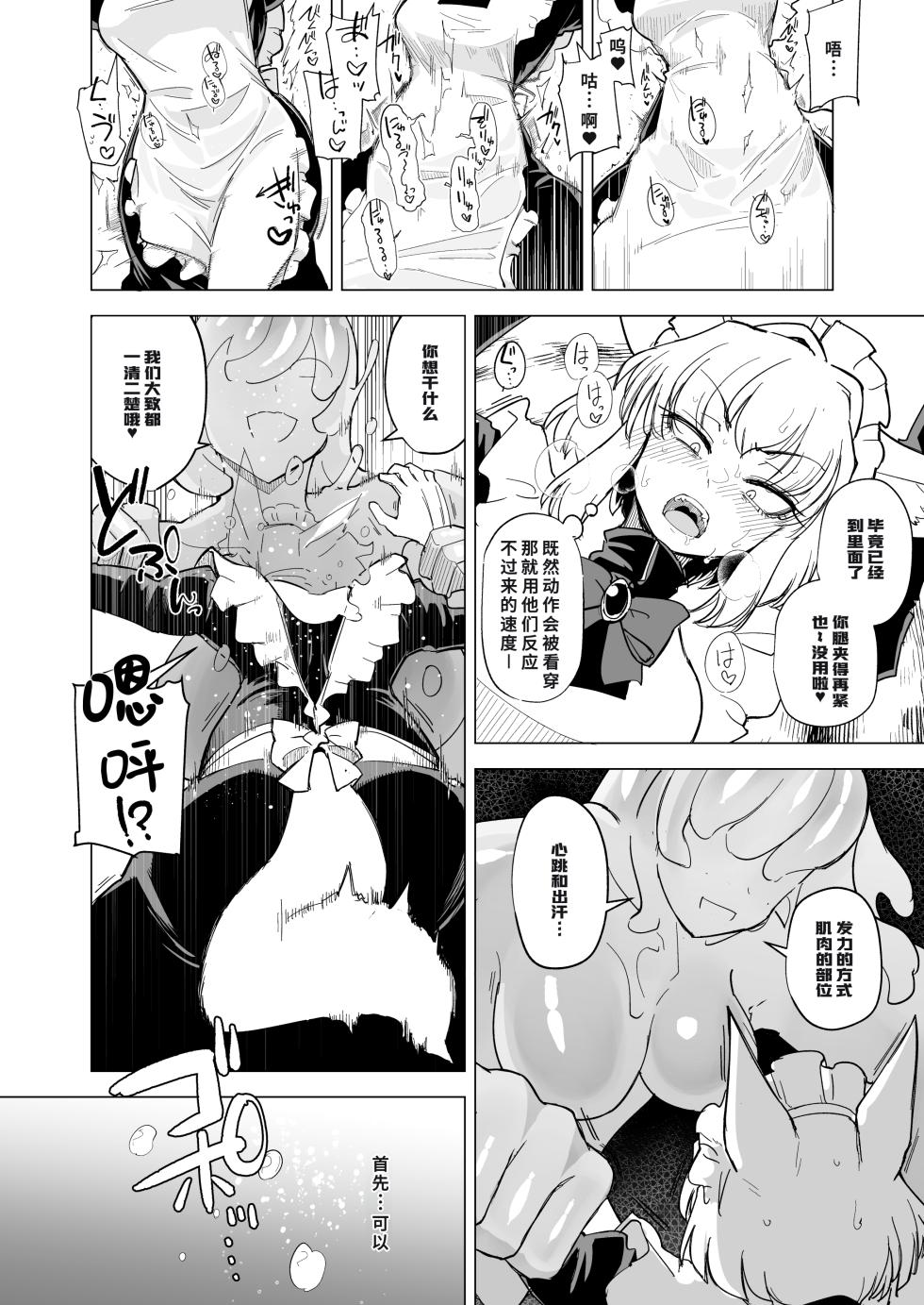 [Foxtail (sakifox)] Oose no Mama ni [Chinese] [廉价汉化组] [Digital] - Page 26