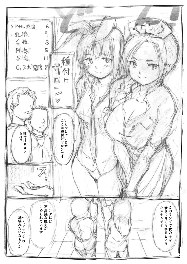 [PARANOIA CAT (Fujiwara Shunichi)] Hakugyokurou-gumi Iromachi o Yuku (Touhou Project) - Page 5