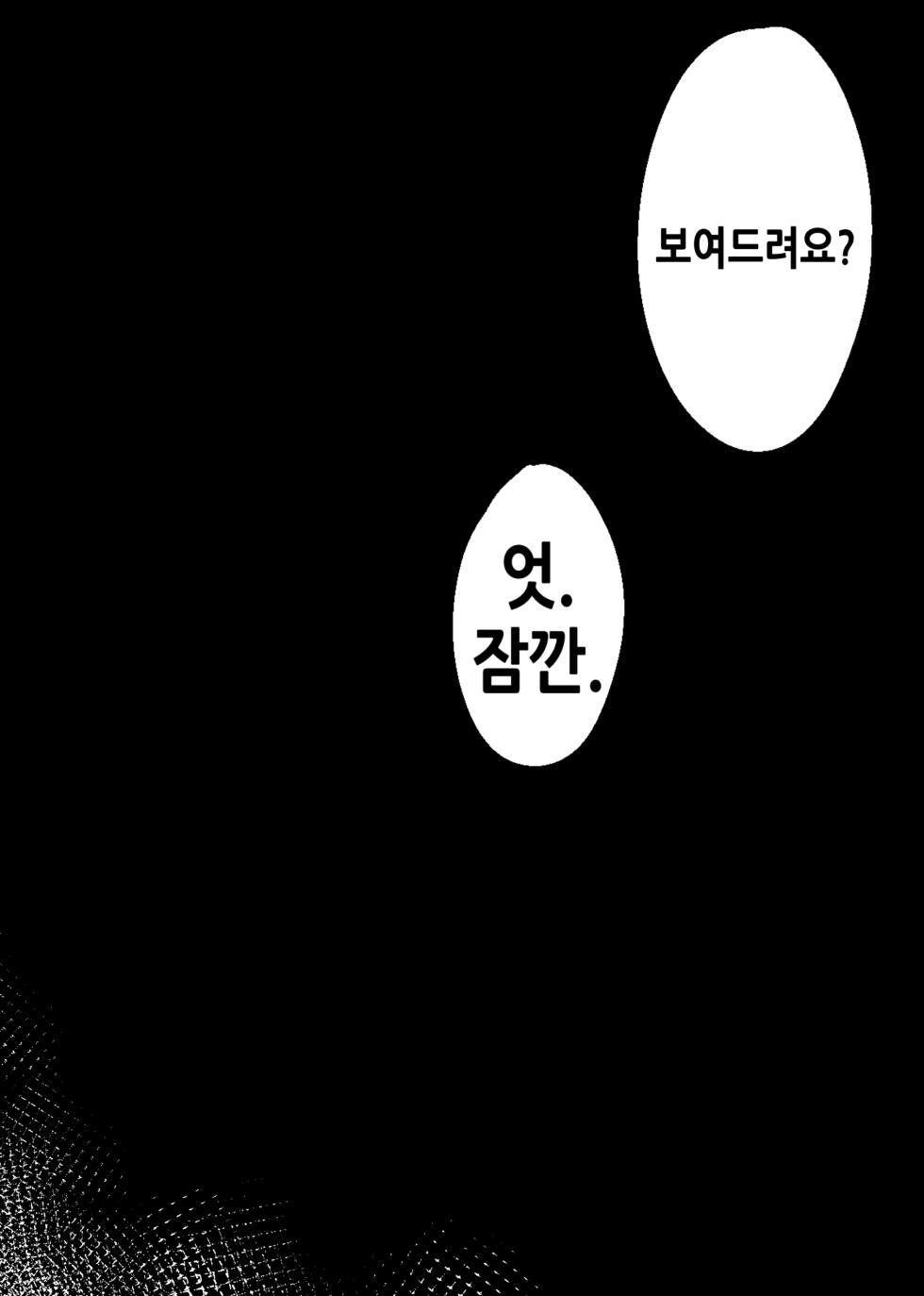 [Eonsang] 🎃 (Girls' Frontline) [Decensored] - Page 4