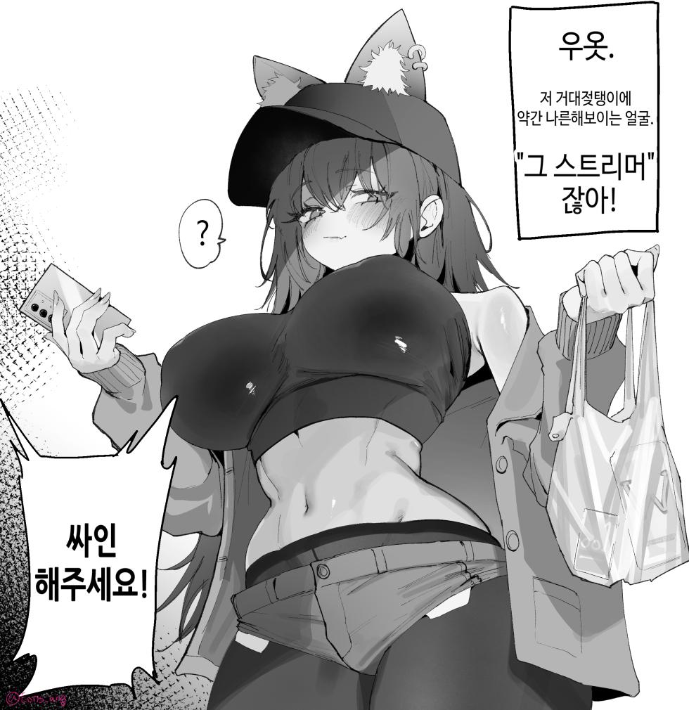 [Eonsang] 2025 October reward [Decensored] - Page 12