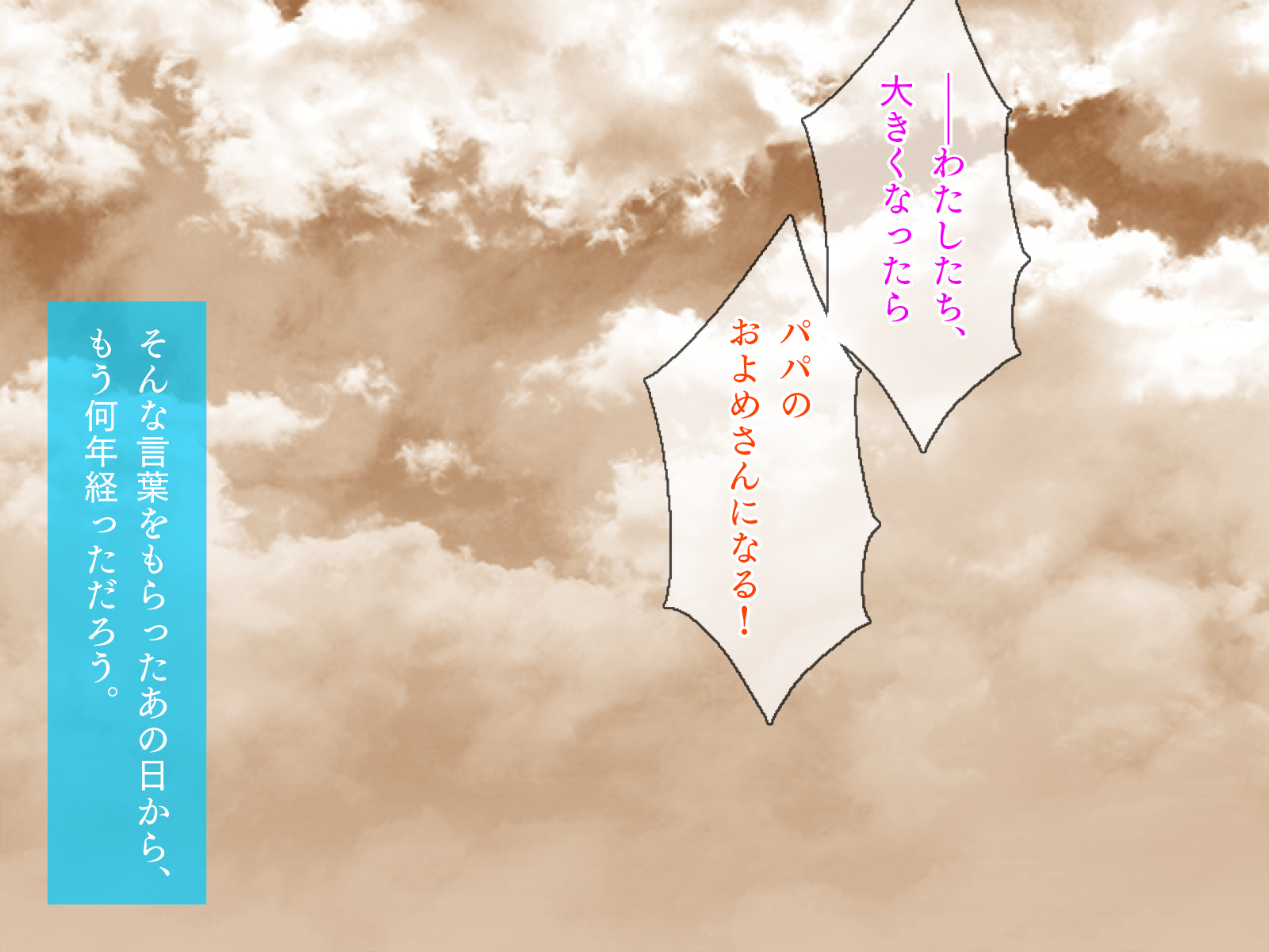 [TGA] Meitsuko-tachi to no shinkon gokko seikatsu - Page 1