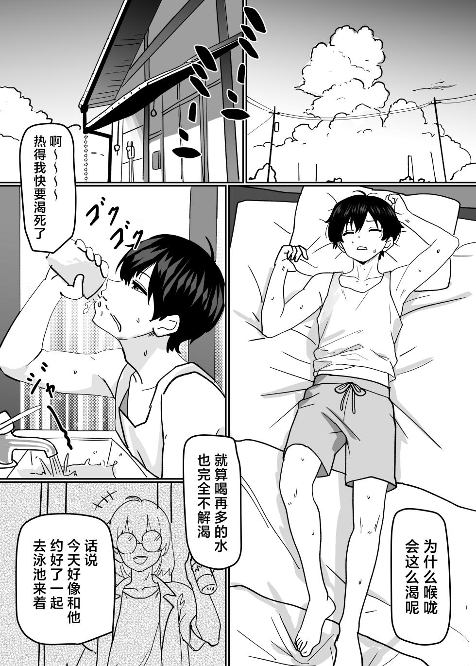 [Kinsei Kouten Kyoku (Welt)] 溶于水中融合TSF (Arknights) [Chinese] [欶澜汉化组] [Digital] - Page 3