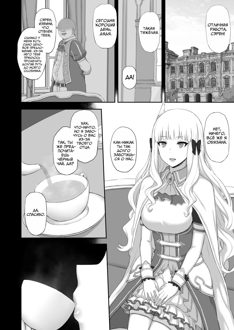 [Gomuhachi (Gomu)] Hypnotized Princess | Загипнотизированная Принцесса  (Princess Connect! Re:Dive) [Russian] [Mechen] [Digital] - Page 3