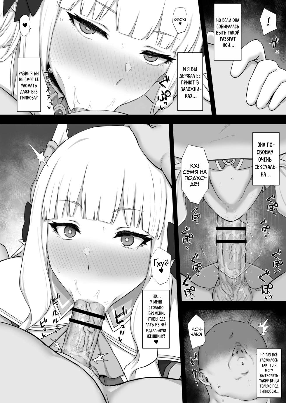 [Gomuhachi (Gomu)] Hypnotized Princess | Загипнотизированная Принцесса  (Princess Connect! Re:Dive) [Russian] [Mechen] [Digital] - Page 9