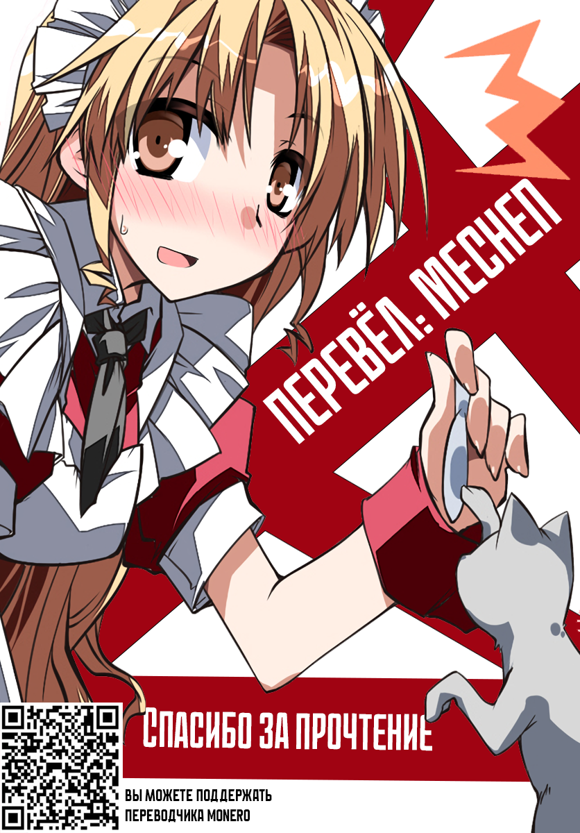 [Gomuhachi (Gomu)] Hypnotized Princess | Загипнотизированная Принцесса  (Princess Connect! Re:Dive) [Russian] [Mechen] [Digital] - Page 22