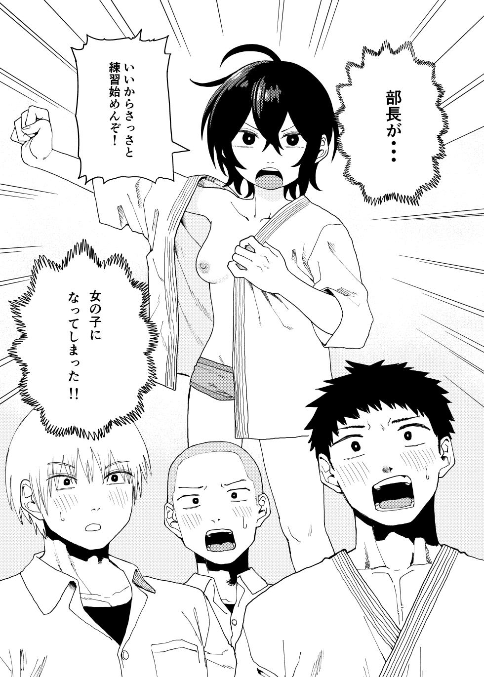 [Kodama Hyakkaten (ONAKA)] Juudoubu Buchou Orihara Makoto ga Onna ni Naru made [Digital] - Page 3