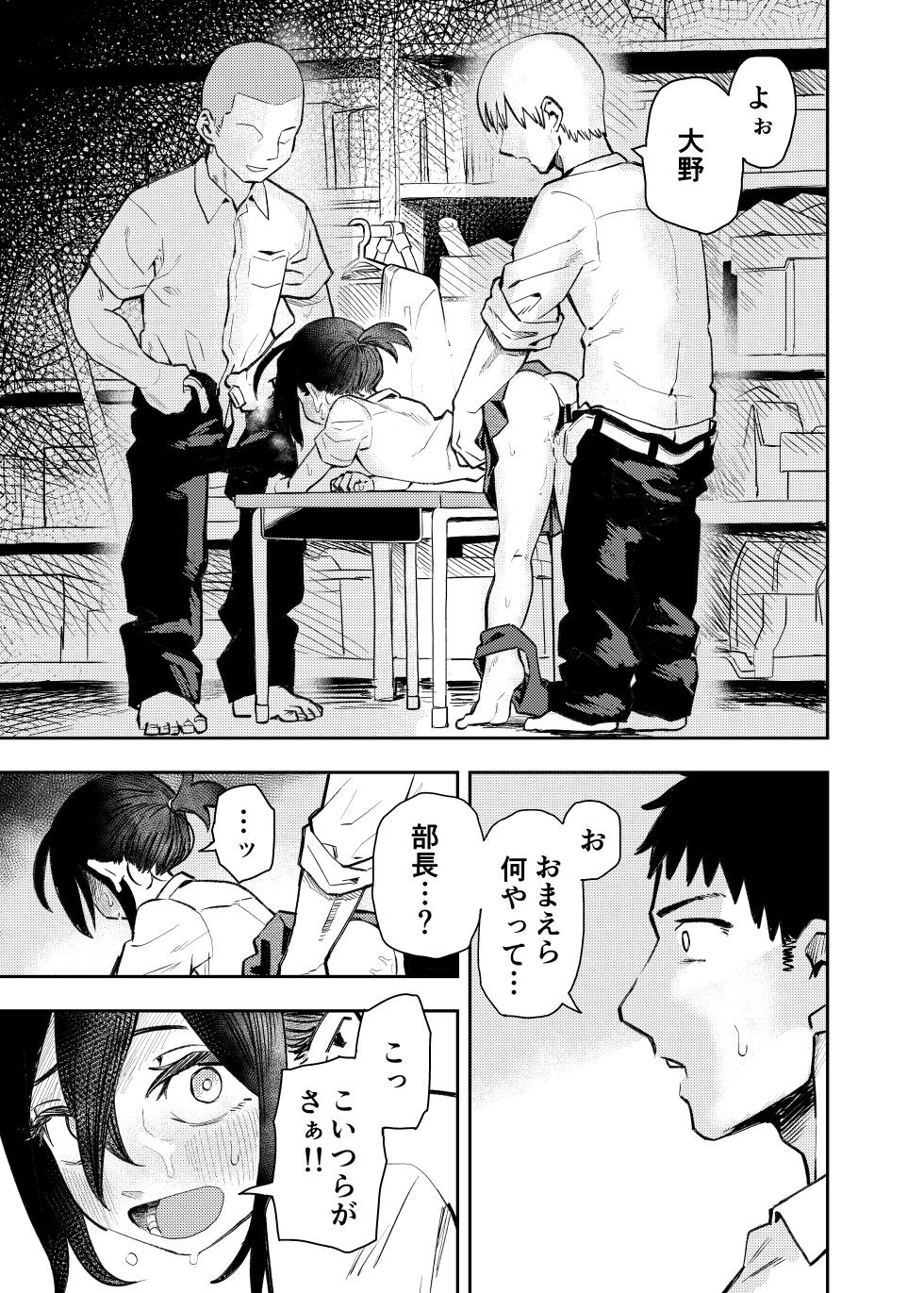[Kodama Hyakkaten (ONAKA)] Juudoubu Buchou Orihara Makoto ga Onna ni Naru made [Digital] - Page 39