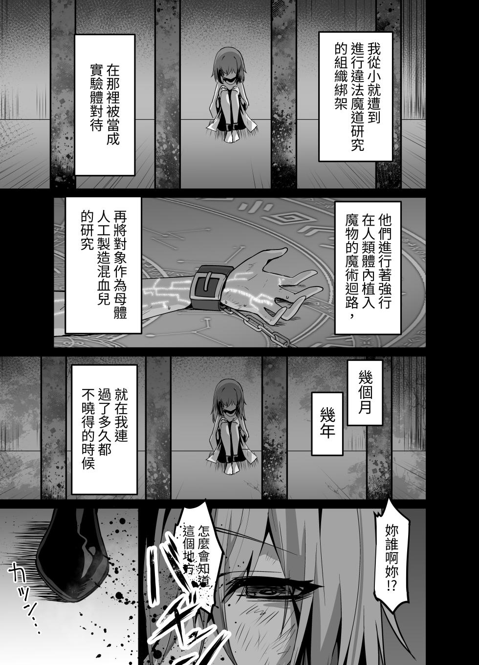 [HASHIOKI (Otemoto)] Oshishou-sama, Sex o Kudasai [Chinese] [蕪菁堂] - Page 7