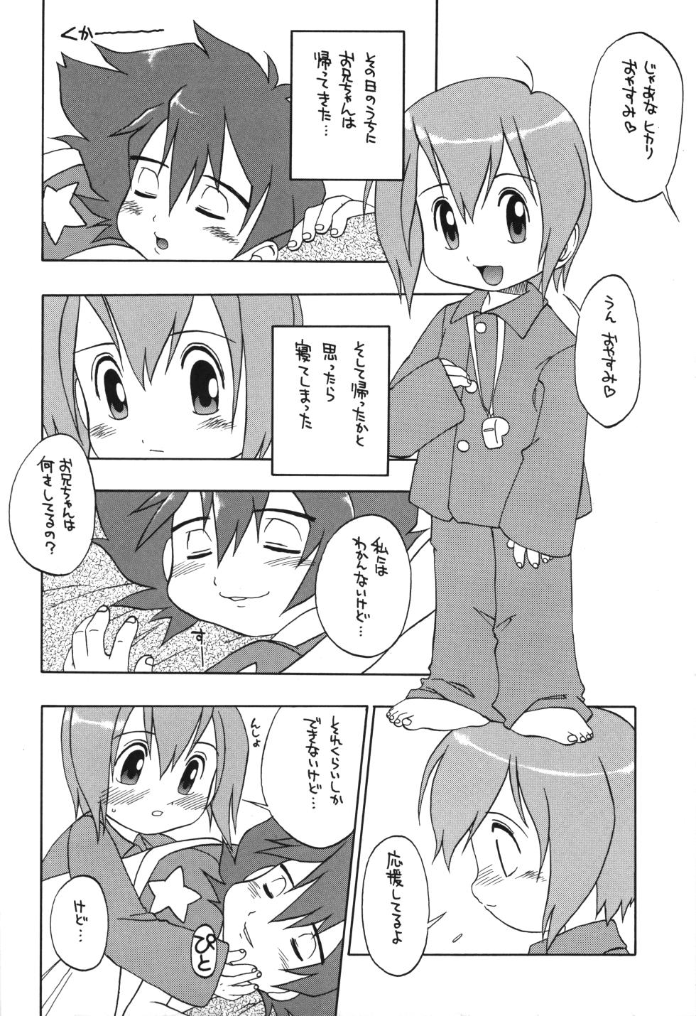 (C58) [Uso Seisakusho (Madou Uni)] 1999-nen no Natsuyasumi (Digimon Adventure) - Page 5