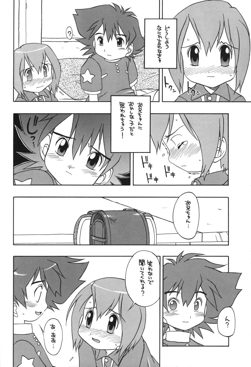 (C58) [Uso Seisakusho (Madou Uni)] 1999-nen no Natsuyasumi (Digimon Adventure) - Page 7