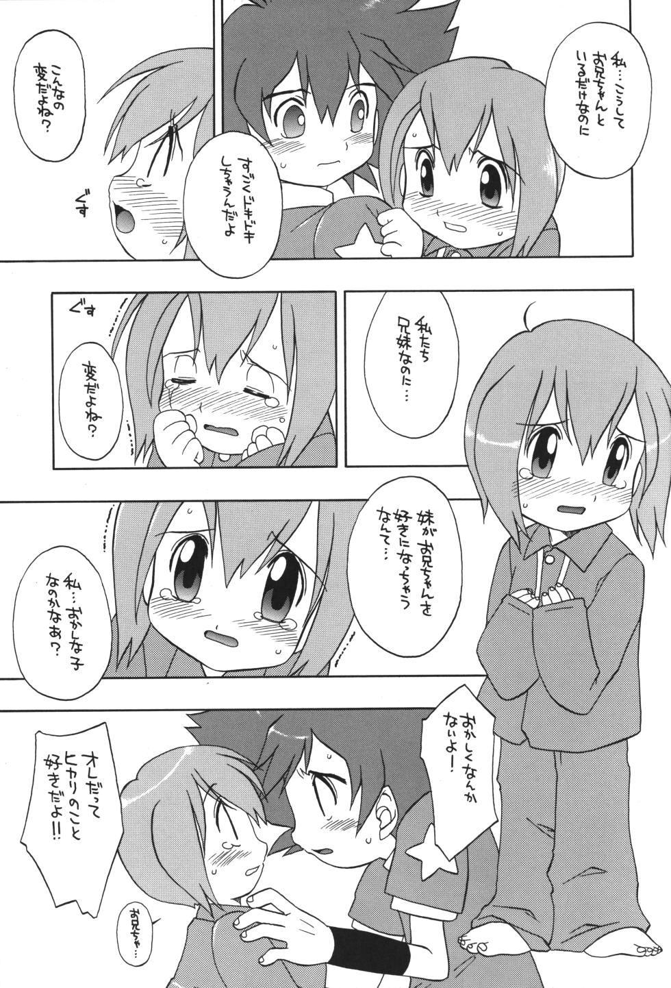 (C58) [Uso Seisakusho (Madou Uni)] 1999-nen no Natsuyasumi (Digimon Adventure) - Page 8