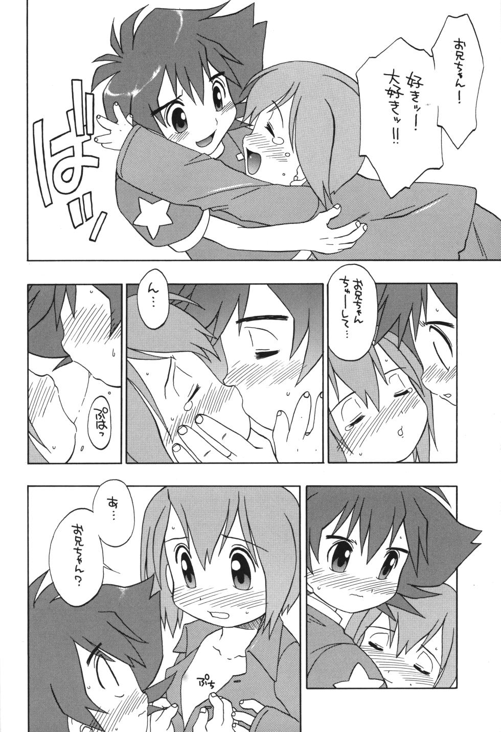 (C58) [Uso Seisakusho (Madou Uni)] 1999-nen no Natsuyasumi (Digimon Adventure) - Page 9