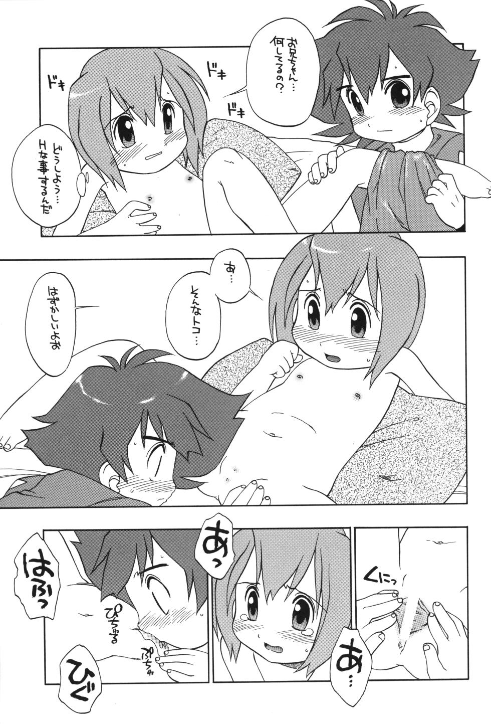 (C58) [Uso Seisakusho (Madou Uni)] 1999-nen no Natsuyasumi (Digimon Adventure) - Page 10