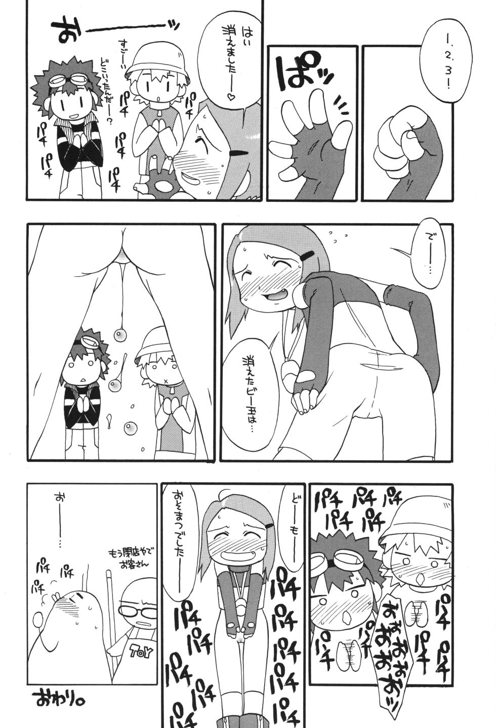 (C58) [Uso Seisakusho (Madou Uni)] 1999-nen no Natsuyasumi (Digimon Adventure) - Page 17