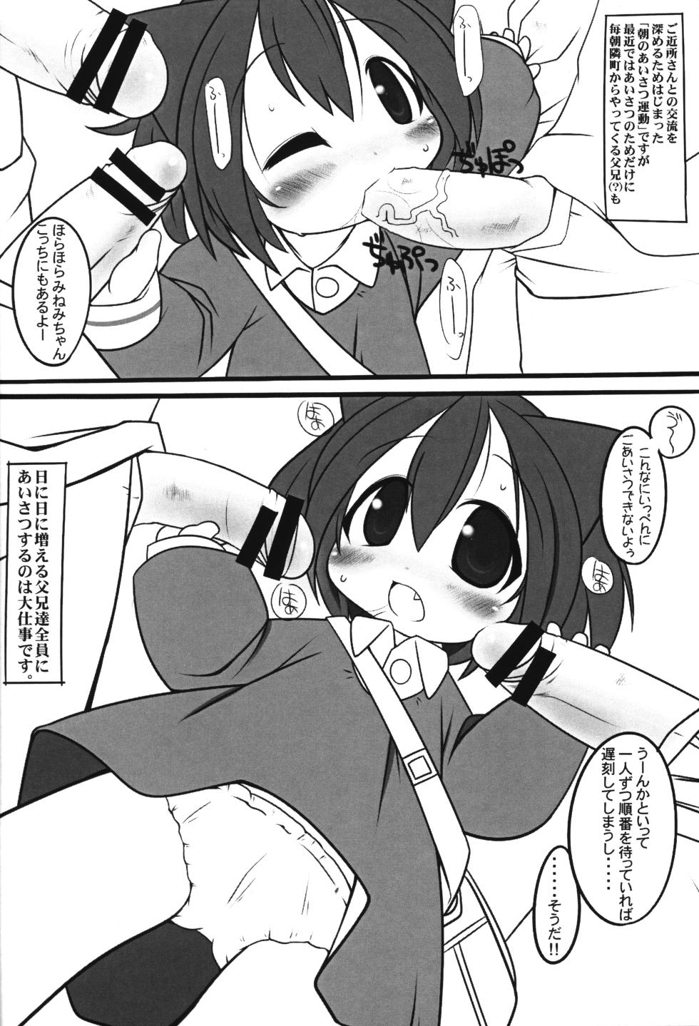 (COMITIA89) [Miterand (Mitora)] Shiritsu Jingai Youchien Mimi-kumi - Page 9