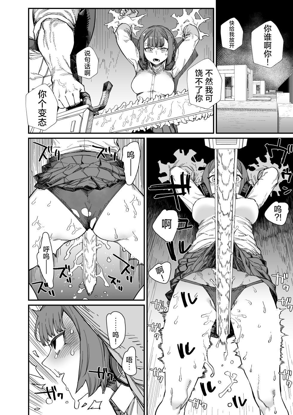 [荷電量販店成人コーナー (鈍色家電)] 皮男ーSchool Splashー [Chinese] [欶澜汉化组] [Digital] - Page 28