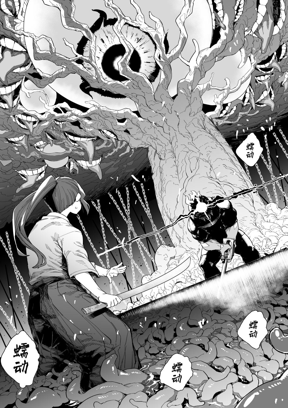 [荷電量販店成人コーナー (鈍色家電)] 皮男ーSchool Splashー [Chinese] [欶澜汉化组] [Digital] - Page 32