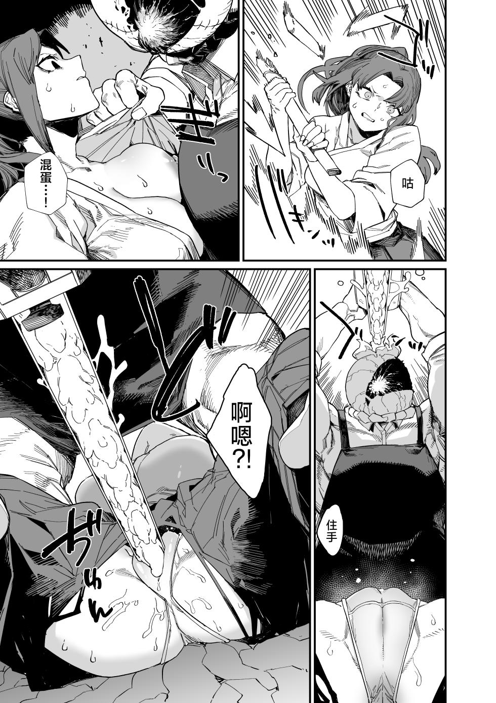 [荷電量販店成人コーナー (鈍色家電)] 皮男ーSchool Splashー [Chinese] [欶澜汉化组] [Digital] - Page 33