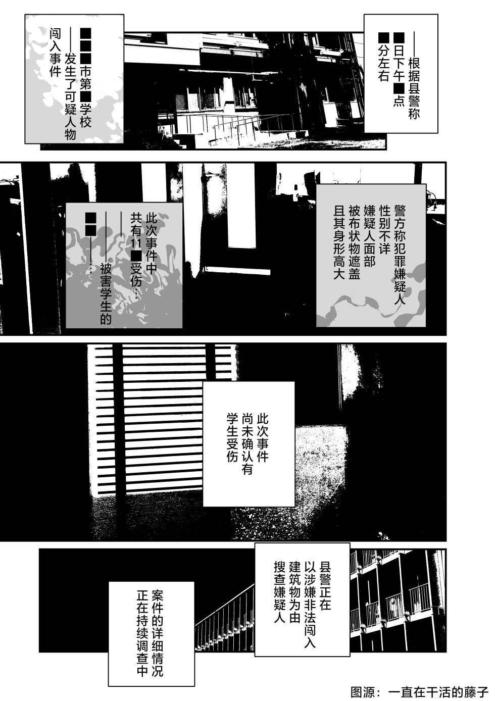 [荷電量販店成人コーナー (鈍色家電)] 皮男ーSchool Splashー [Chinese] [欶澜汉化组] [Digital] - Page 37