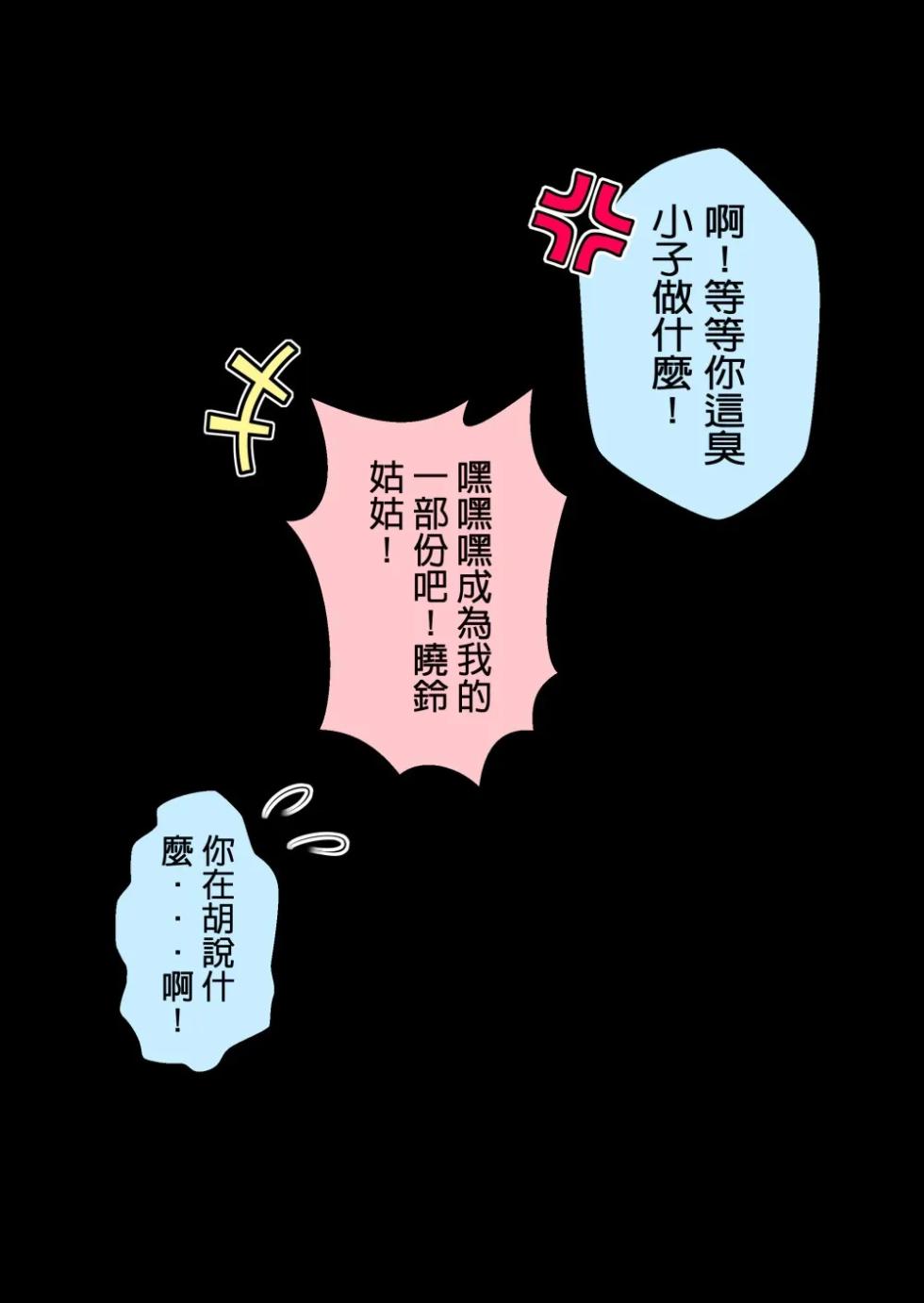 [Kago] The Aunt who Spoils Her Nephew 1-32 | 對姪子的要求都完全接受的巨乳合法蘿莉姑姑 1-32 [Chinese] [Ongoing] - Page 37