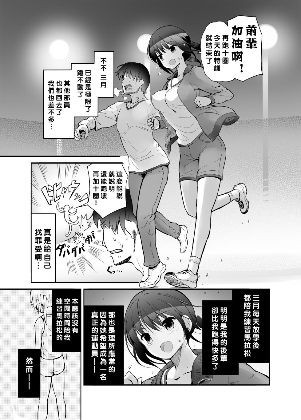 [Efuya (Messy)] Futanari Girl Love [Chinese] [沒有漢化] [Decensored by DrKaz] [Digital] - Page 4