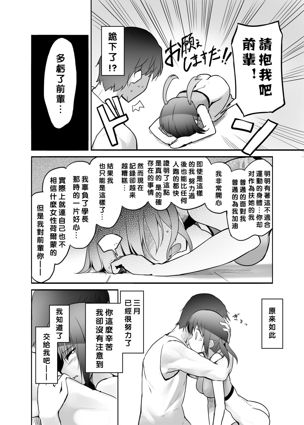 [Efuya (Messy)] Futanari Girl Love [Chinese] [沒有漢化] [Decensored by DrKaz] [Digital] - Page 7