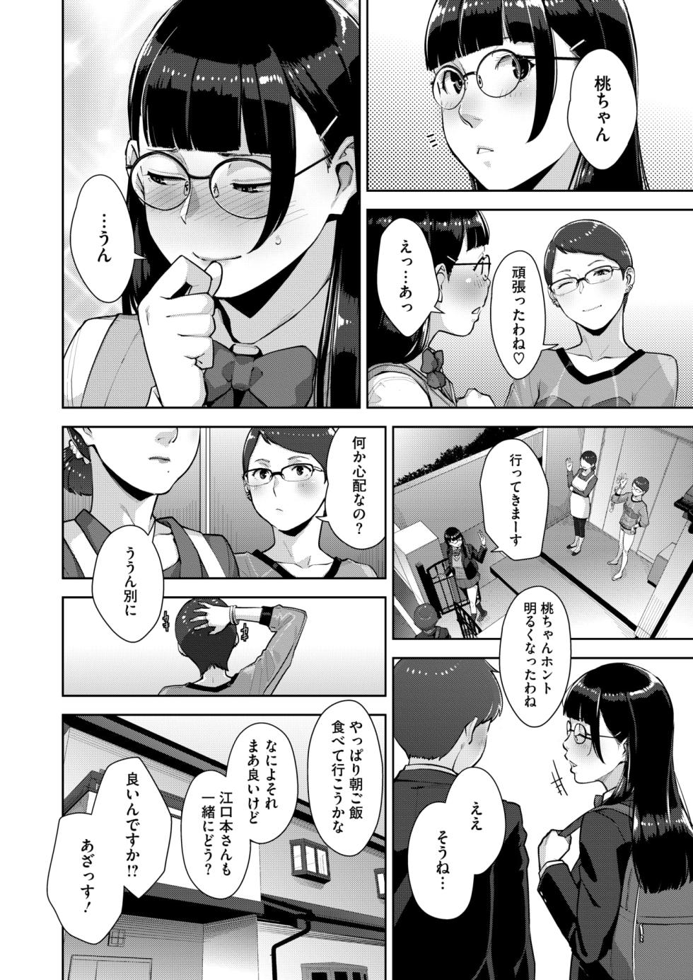COMIC HOTMILK 2025-12 [Digital] - Page 22