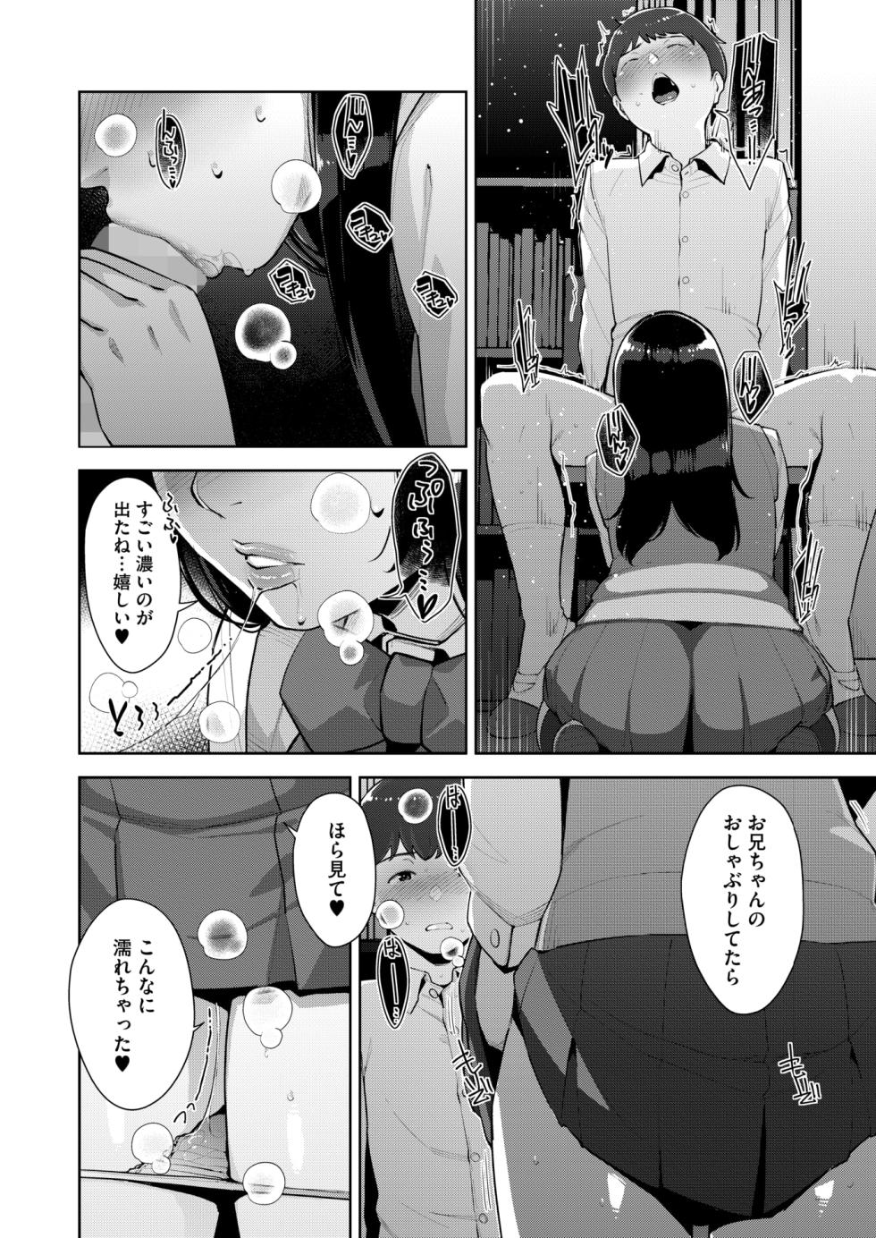 COMIC HOTMILK 2025-12 [Digital] - Page 30
