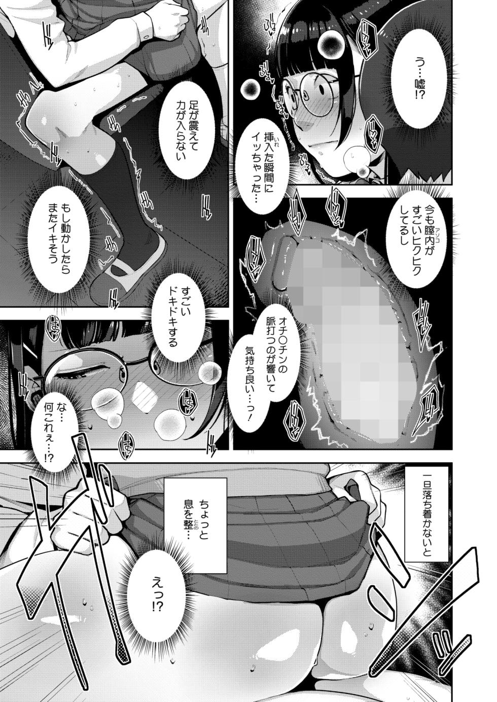 COMIC HOTMILK 2025-12 [Digital] - Page 33