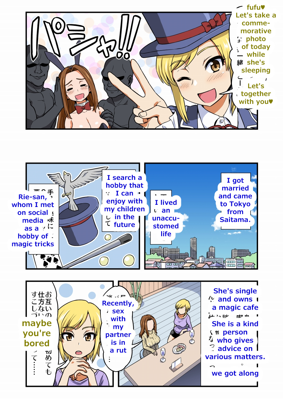 [Ichi Up (Gachonjirou)] Tickle Bunny Newlywed Wife Minako's Secret Job - Page 14