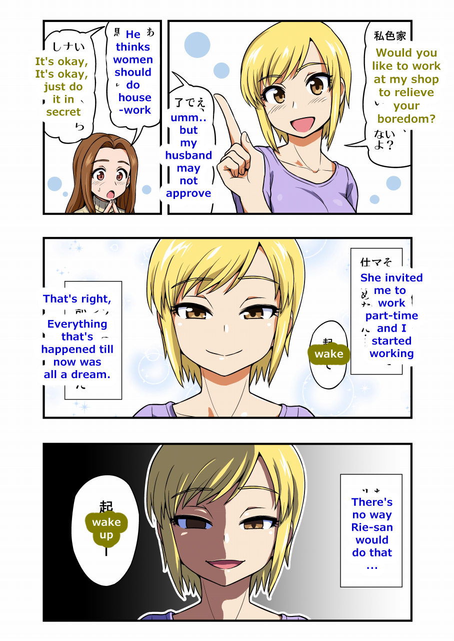 [Ichi Up (Gachonjirou)] Tickle Bunny Newlywed Wife Minako's Secret Job - Page 15
