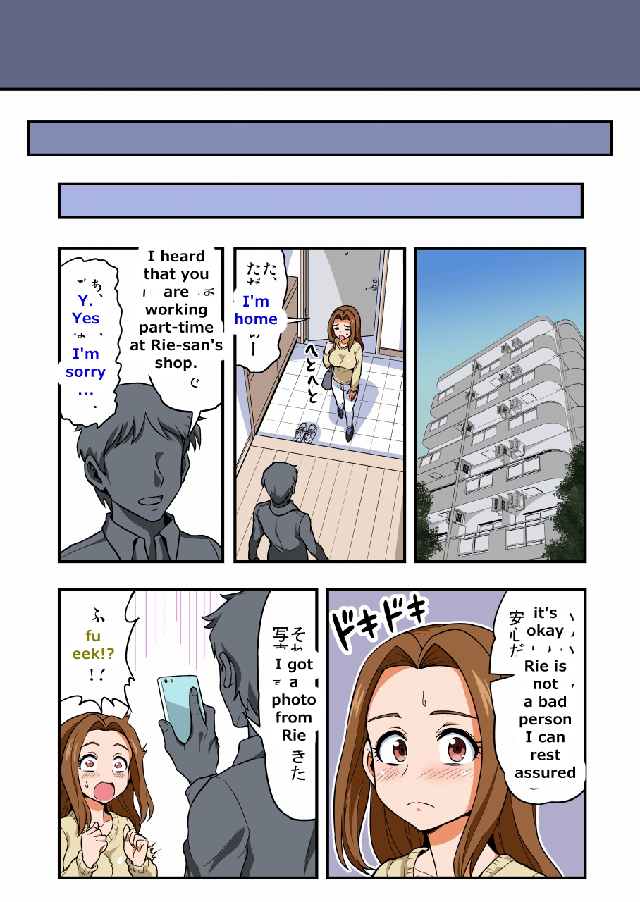 [Ichi Up (Gachonjirou)] Tickle Bunny Newlywed Wife Minako's Secret Job - Page 24