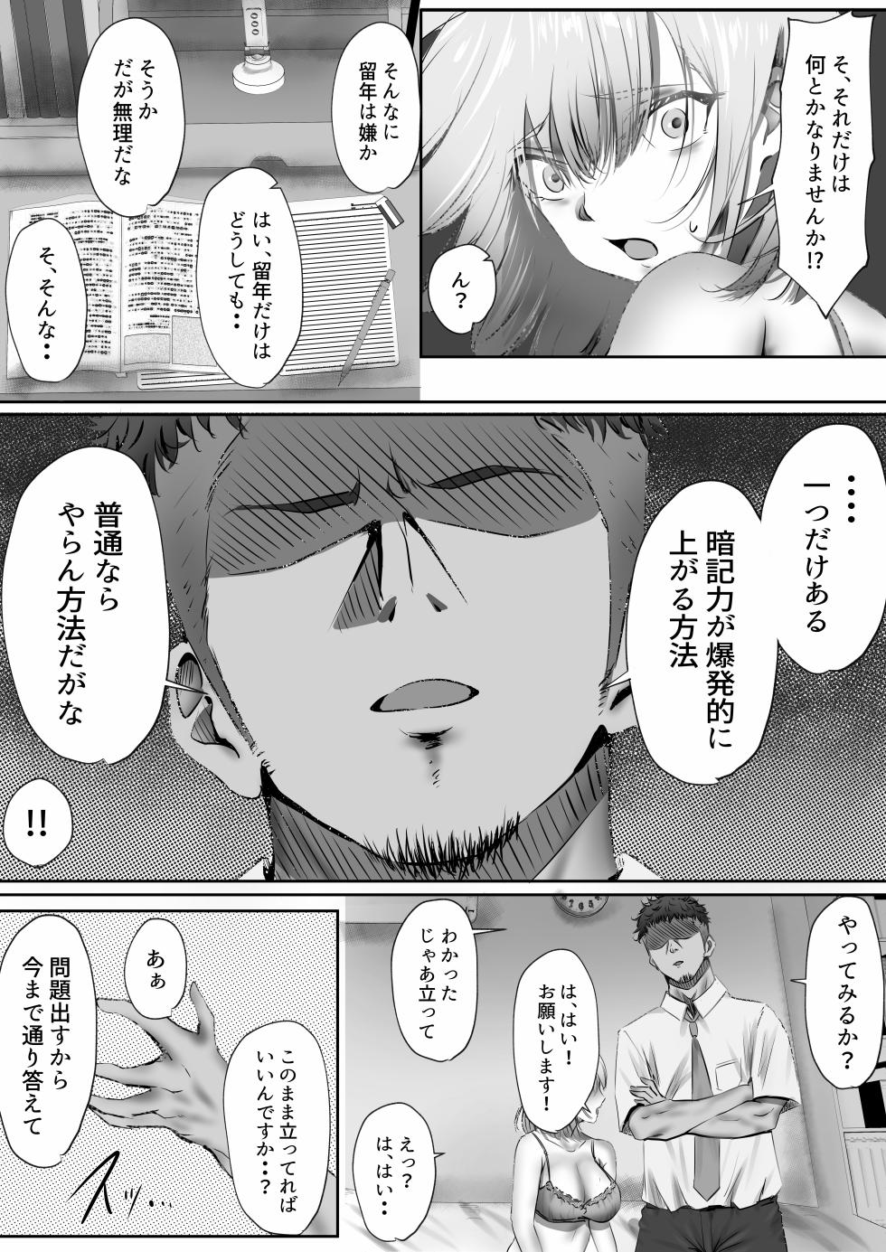 [Yuuki Hiro] Konshuu mo Aitsu ga Yatte kuru - Page 30