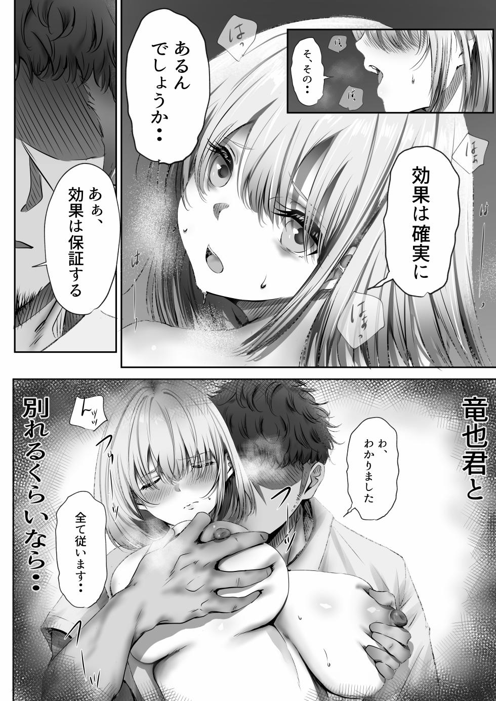 [Yuuki Hiro] Konshuu mo Aitsu ga Yatte kuru - Page 34