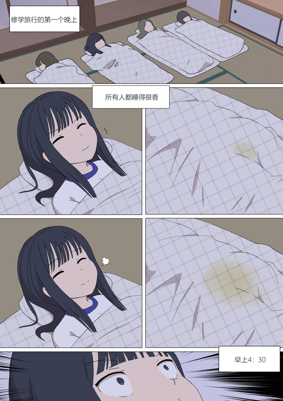 [Eingyeo] My Spanking Friends (2021-04) [Chinese] - Page 3