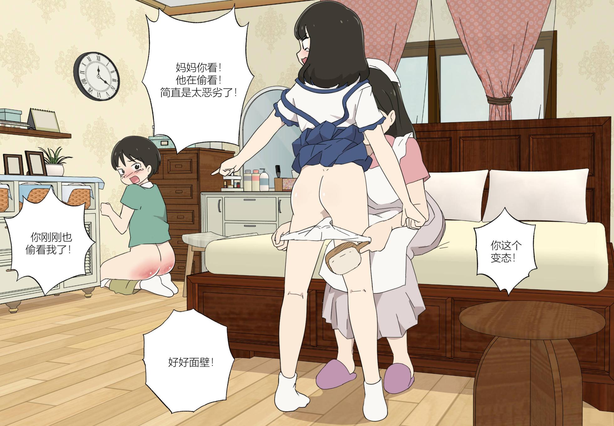 [Eingyeo] My Spanking Friends (2021-04) [Chinese] - Page 32
